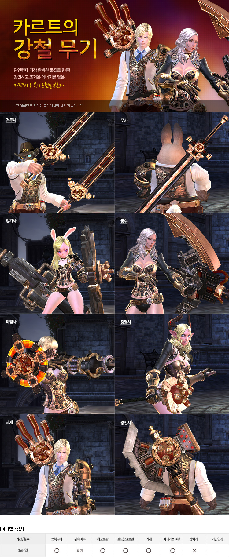 TERA_ITM_WPN_065_36_desc.jpg